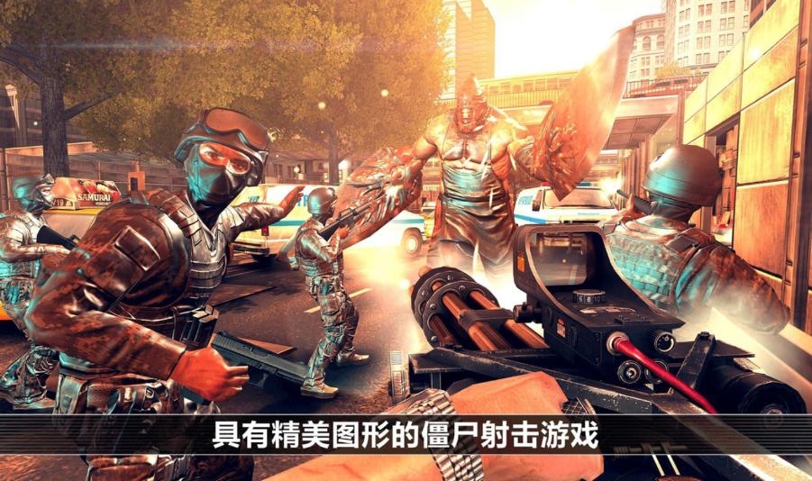 全境危機都市生存射擊游戲下載-全境危機都市生存射擊游戲中文版下載v2.3.0