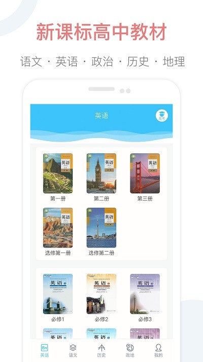 掌上高中app下載-掌上高中安卓版下載v1.9