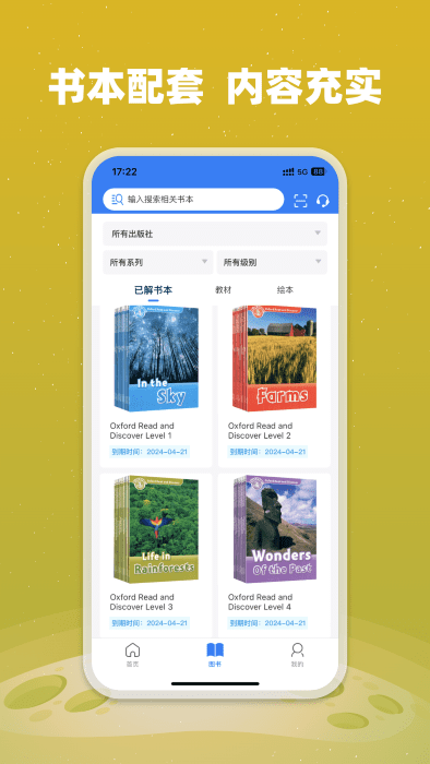 小凡博士app下載-小凡博士手機版下載v1.4.01