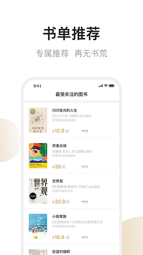 舊書街app下載-舊書街最新版下載v5.1.6