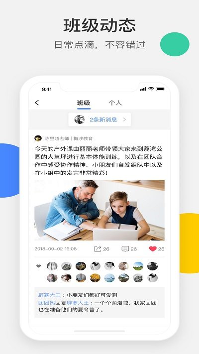 梅沙教育app下載-梅沙教育最新版下載v4.0.80