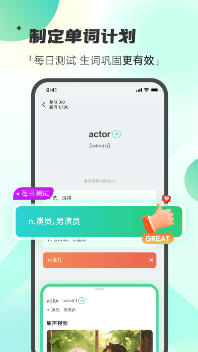 西瓜單詞app下載-西瓜單詞最新版下載v1.1.0