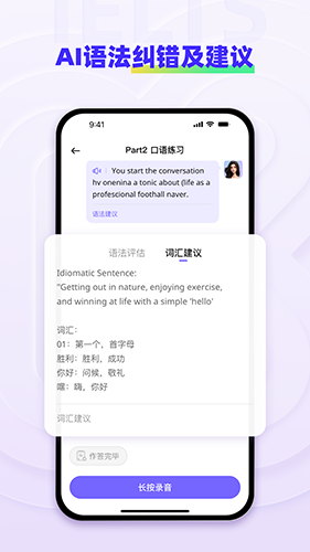 快練英語app下載-快練英語免費版下載v1.0.6