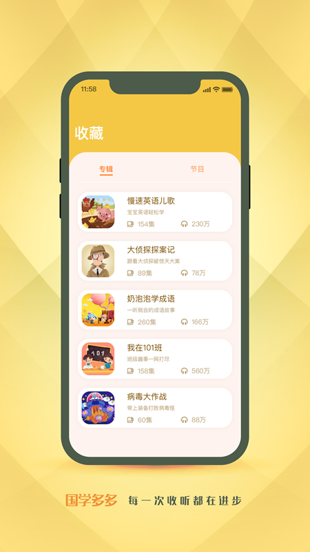 國學多多app下載-國學多多最新版下載v1.0.0