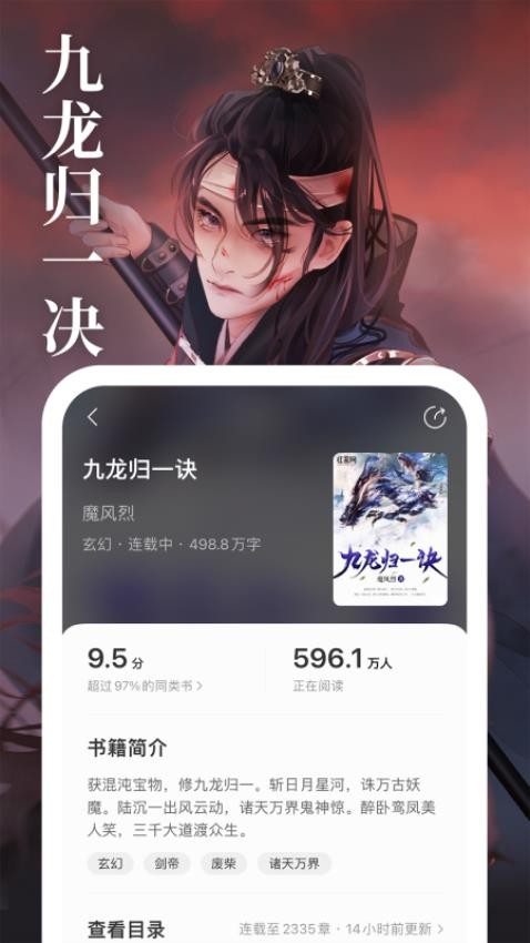 瑯閱小說app下載-瑯閱小說安卓版下載v2.0.3.jpg