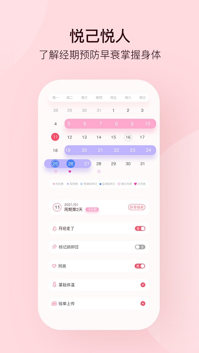 孕柚app下載-孕柚最新版下載v1.2.33