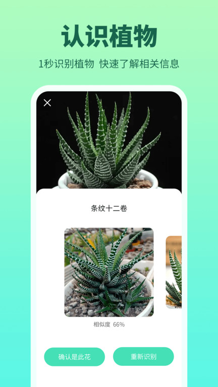 花多多app下載-花多多最新版下載v1.0.2.0