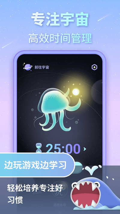 專注宇宙app下載-專注宇宙免費版下載v1.0.2