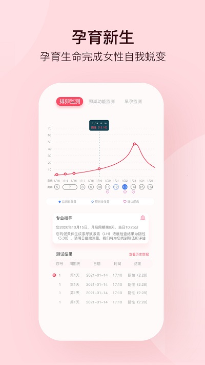 孕柚app下載-孕柚最新版下載v1.2.33