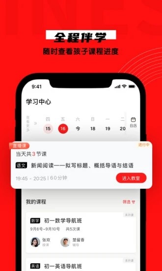 學有方app下載-學有方手機版下載v4.2.0