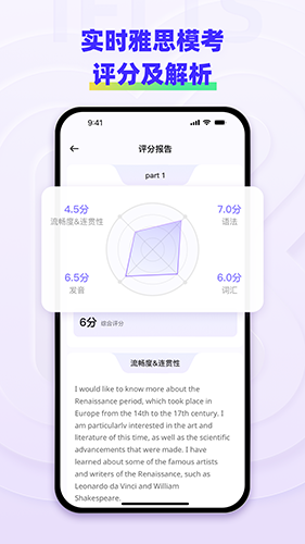 快練英語app下載-快練英語免費版下載v1.0.6