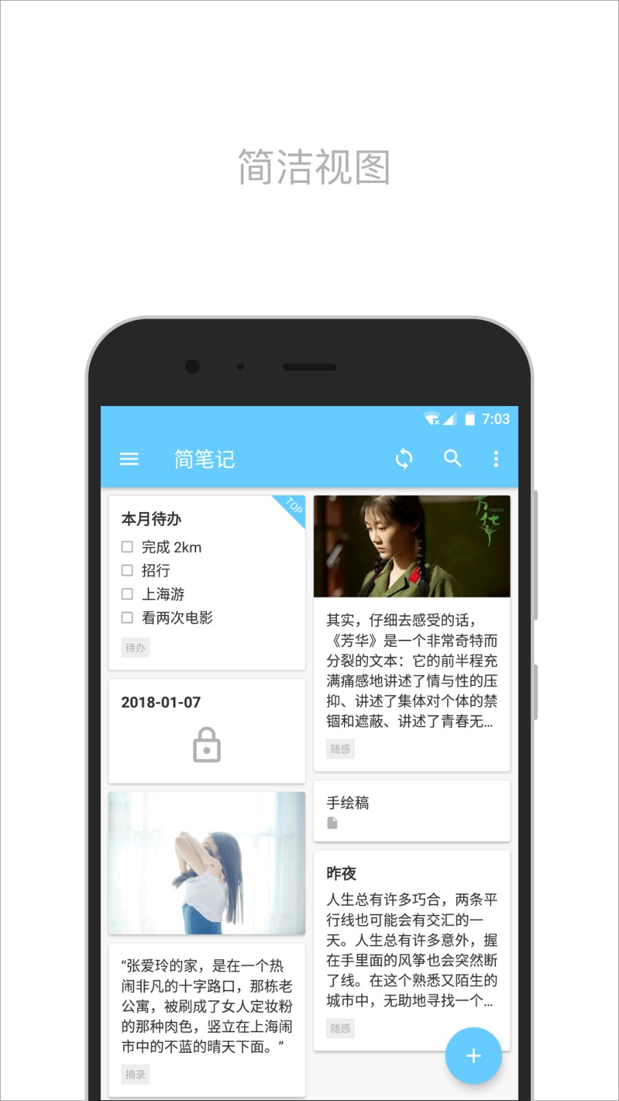簡筆app下載-簡筆安卓版下載v5.20.3