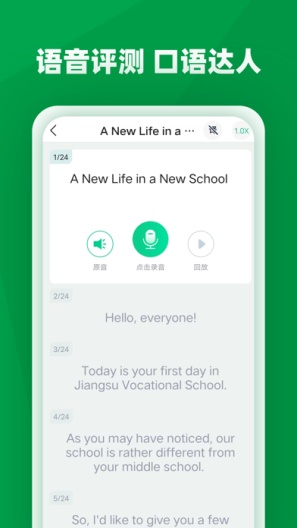 職學園app下載-職學園手機版下載v1.0.3.3
