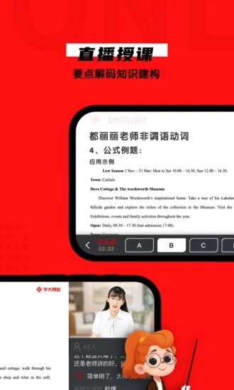 學有方app下載-學有方手機版下載v4.2.0