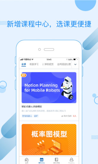 深藍學院app下載-深藍學院手機版下載v3.4.0.0