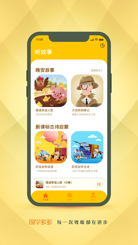 國學多多app下載-國學多多最新版下載v1.0.0