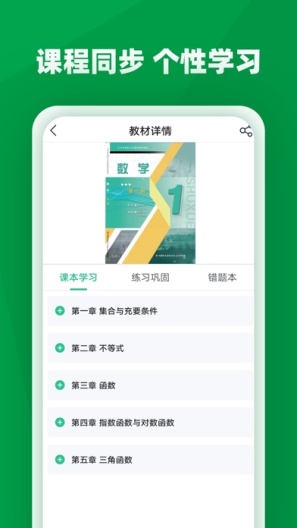 職學園app下載-職學園手機版下載v1.0.3.3