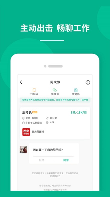 對口直招app下載-對口直招免費版下載v1.833