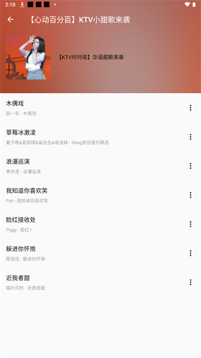 潮音樂app下載-潮音樂安卓免費版下載v5.2.3