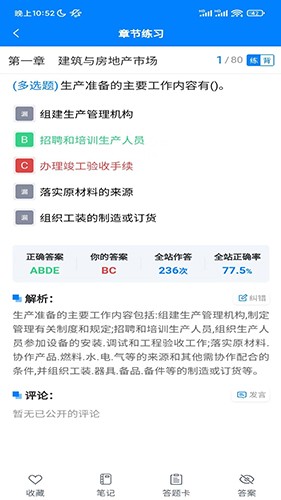 嗨考網app下載-嗨考網手機版下載v1.2.4