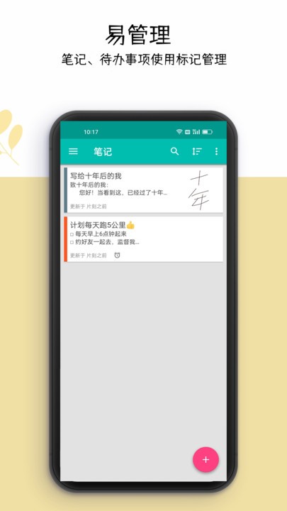 你好未來app下載-你好未來安卓版下載v1.0.1