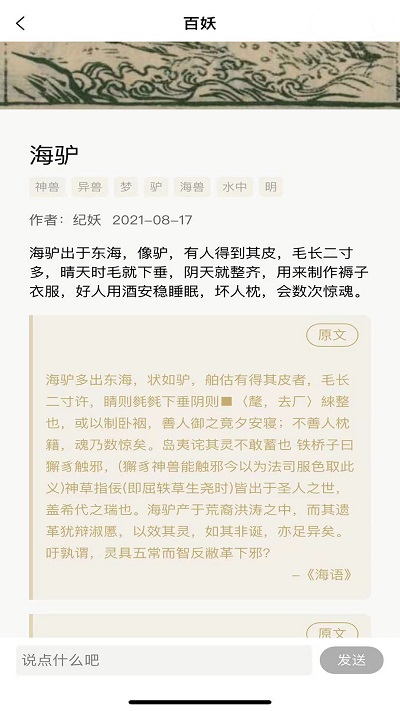 紀妖app下載-紀妖安卓版下載v1.1.1