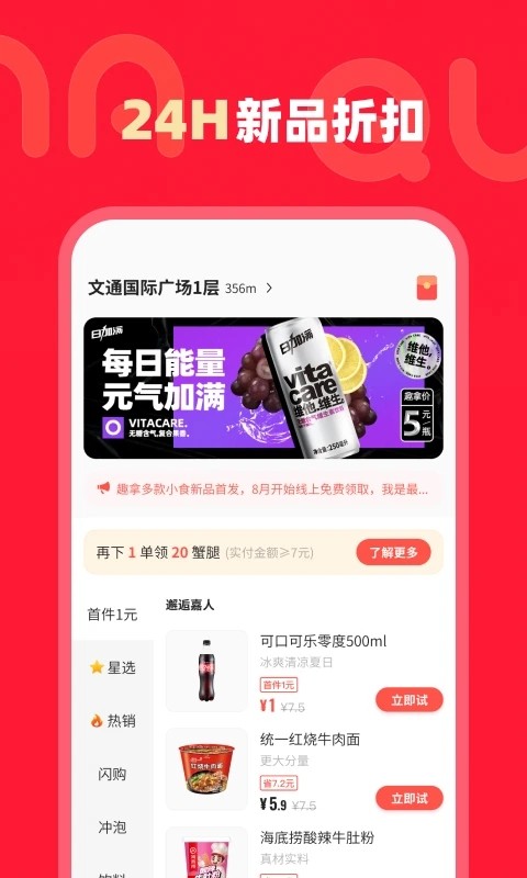 趣拿app下載-趣拿啊安卓版下載v10.10.46