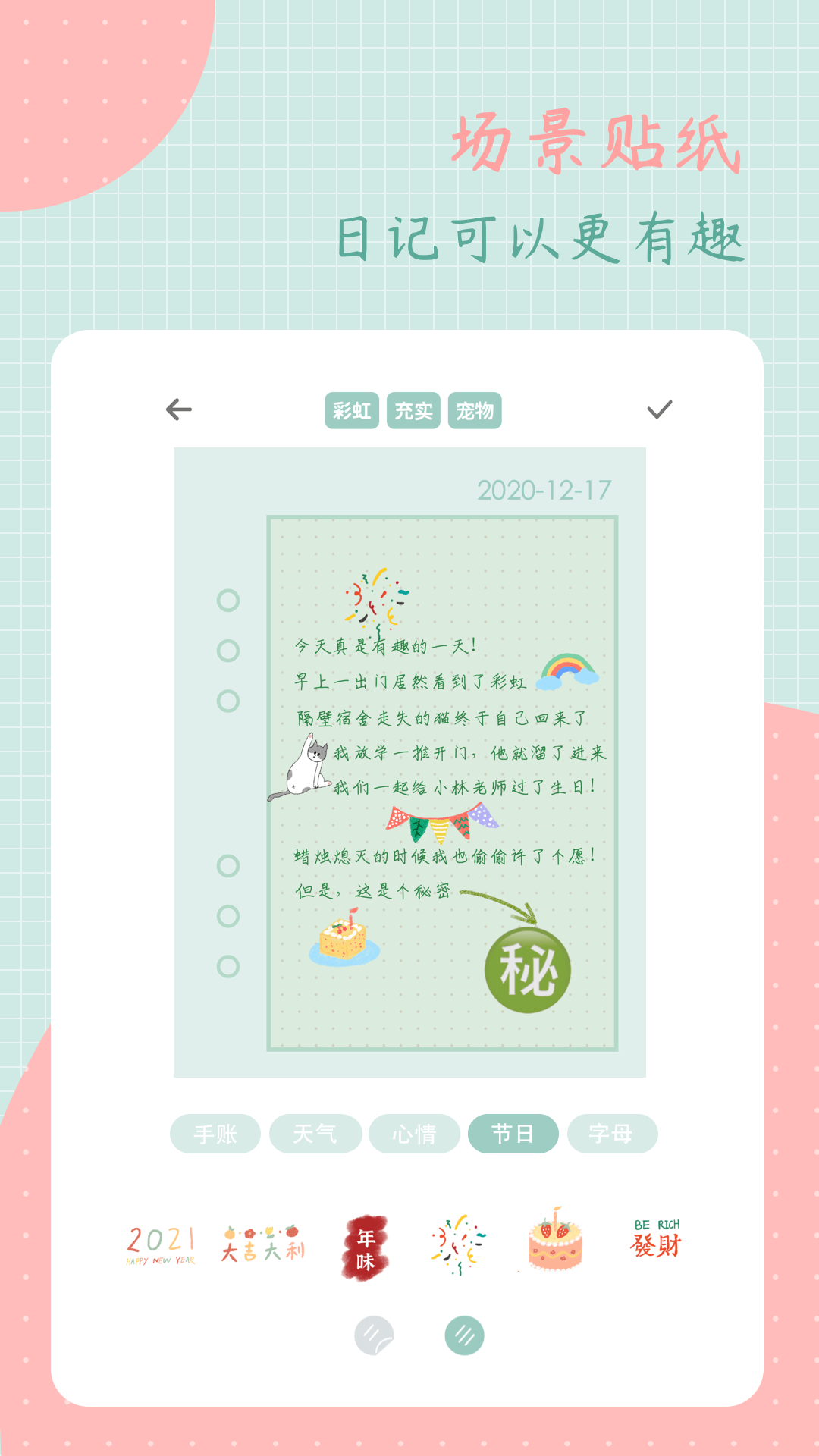 罐頭日記app下載-罐頭日記免費版下載v2.3.3