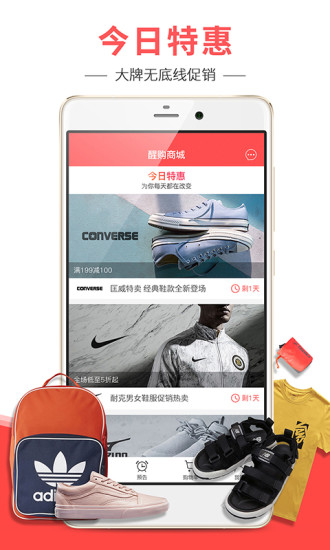 醒購app下載-醒購安卓版下載v3.6.14