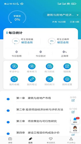嗨考網app下載-嗨考網手機版下載v1.2.4