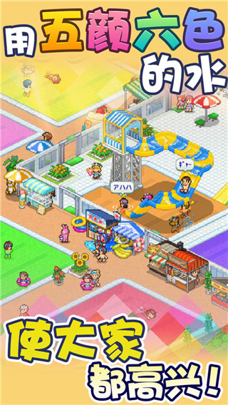 開羅水上樂園漢化中文版下載-開羅水上樂園安卓漢化下載v1.0.8