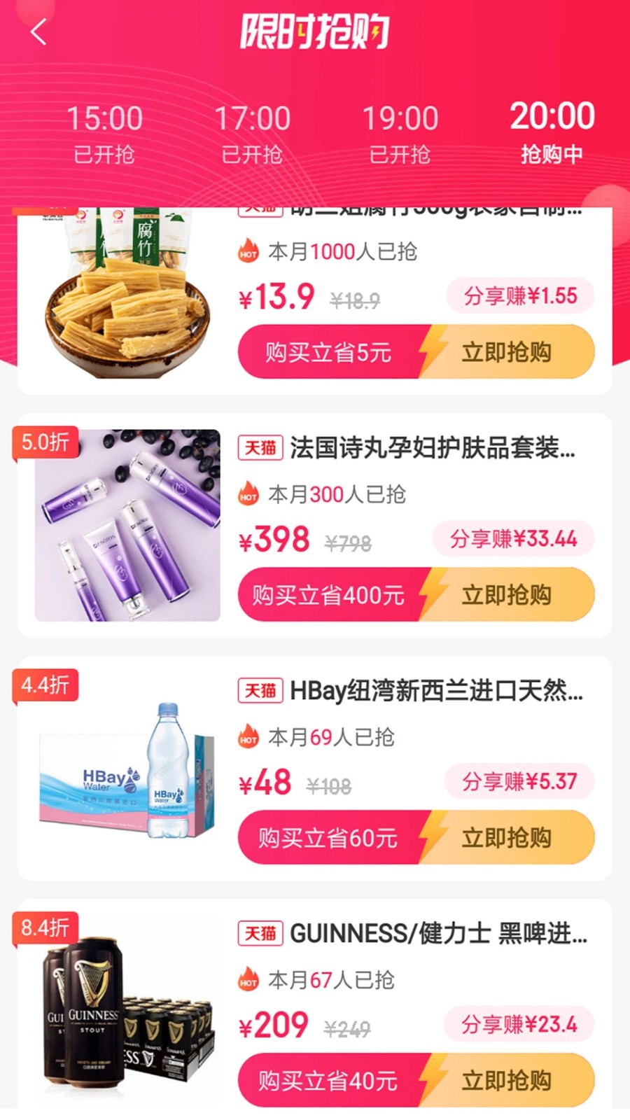 今省app下載-今省手機(jī)版下載v1.0.9