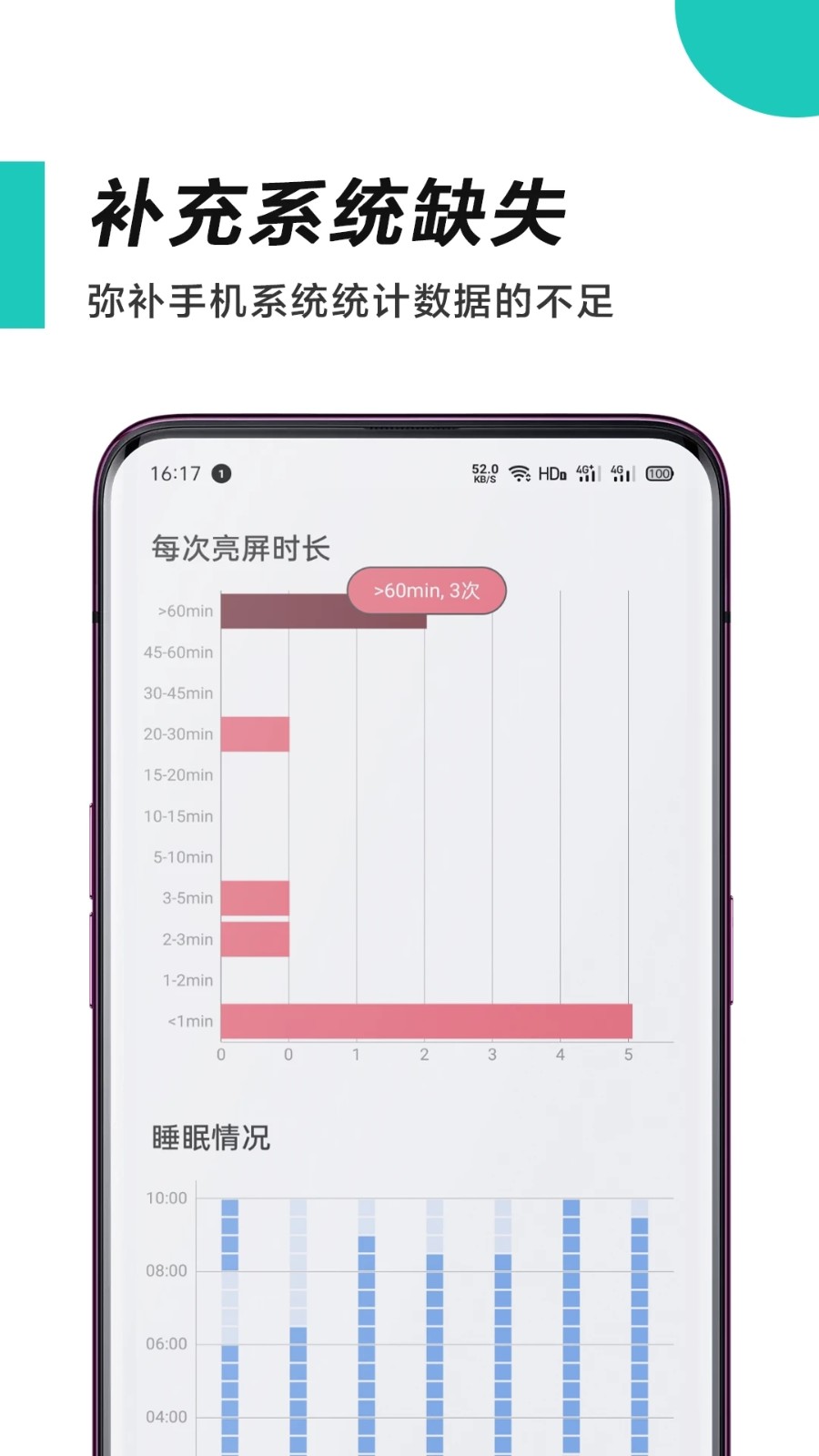 惜時app下載-惜時安卓版下載v4.4.8