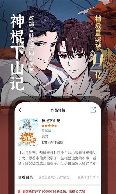 耽美小說app下載-耽美小說安卓版下載v1.0.9