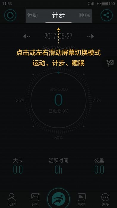 分動app下載-分動安卓版下載v1.8.14