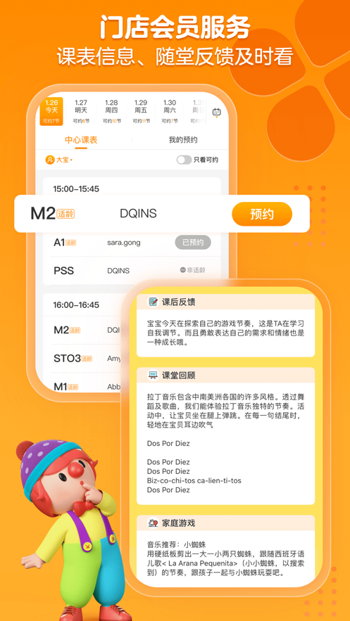 金寶貝早教app下載-金寶貝早教最新版下載v9.18.0