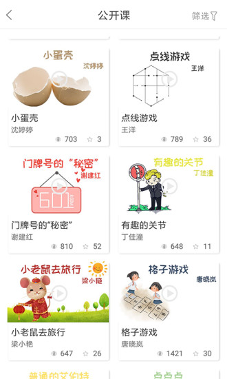 幼芽早教app下載-幼芽早教免費版下載v2.2.5