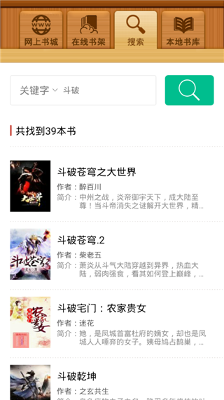 百閱手機閱讀器app下載-百閱手機閱讀器安卓版下載v3.0.2