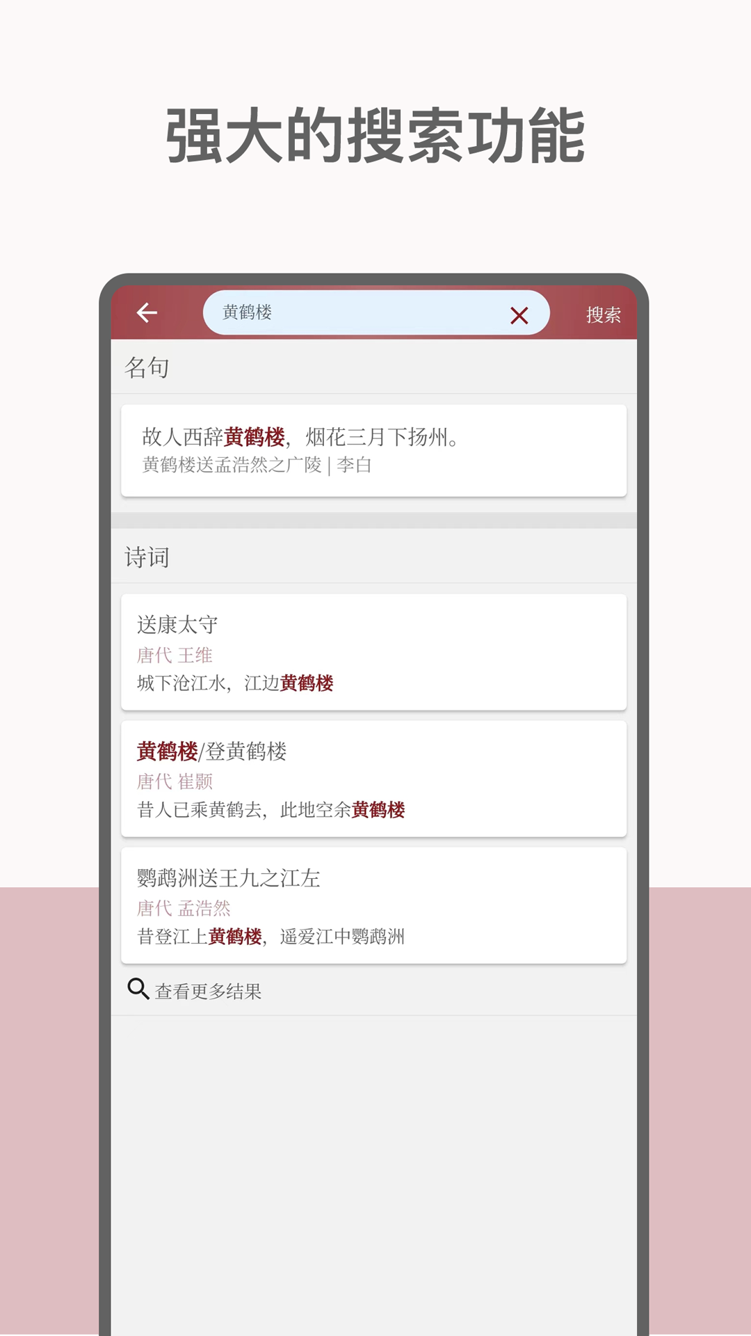 墨客詩詞app下載-墨客詩詞最新版下載v2.0.5