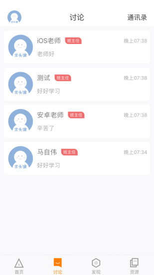 師訓寶app下載-師訓寶安卓版下載v5.1.9