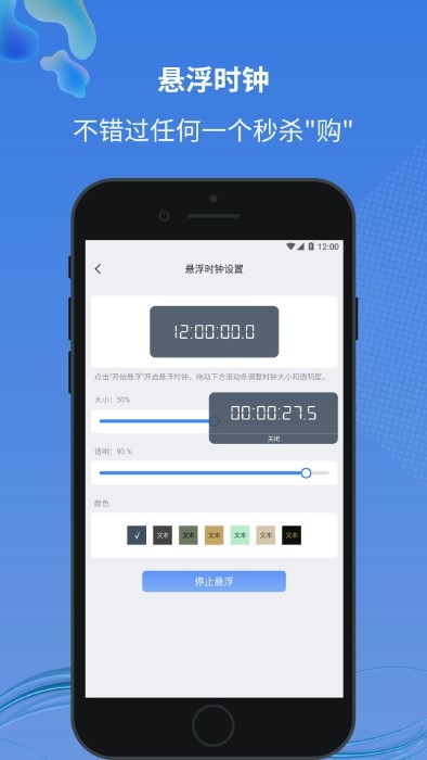 小圓點app下載-小圓點手機版下載v1.2.0.4