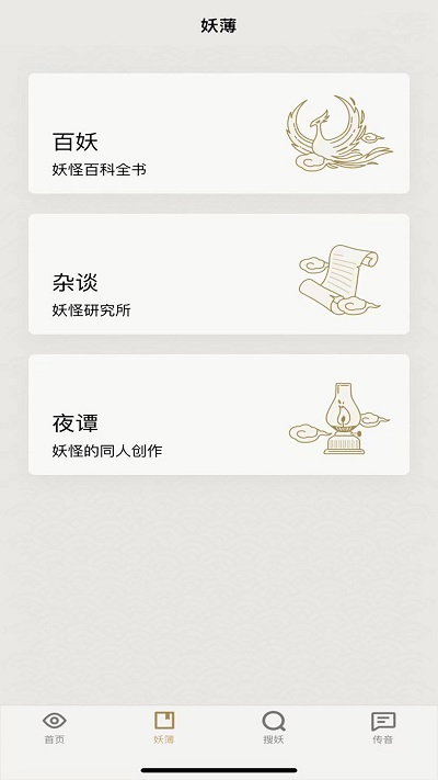 紀妖app下載-紀妖安卓版下載v1.1.1
