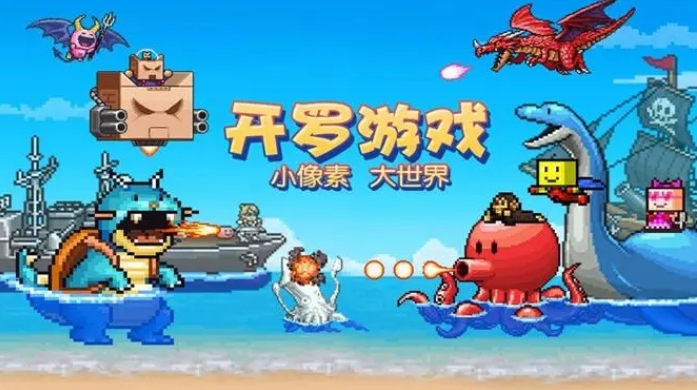 開羅破解版游戲大全