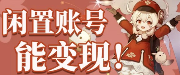 手游賬號交易平臺推薦