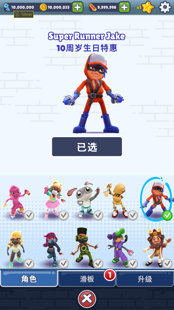 subwaysurf國際版全人物全滑板下載-subwaysurf國際版全人物破解版下載v3.19.0