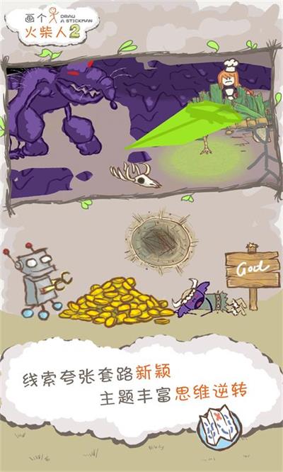 畫個火柴人2安卓版下載-畫個火柴人2漢化版下載v3.0.0