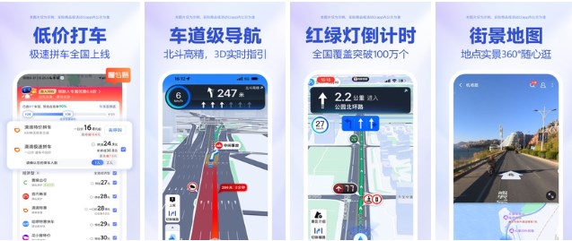 百度地圖3d實景地圖下載