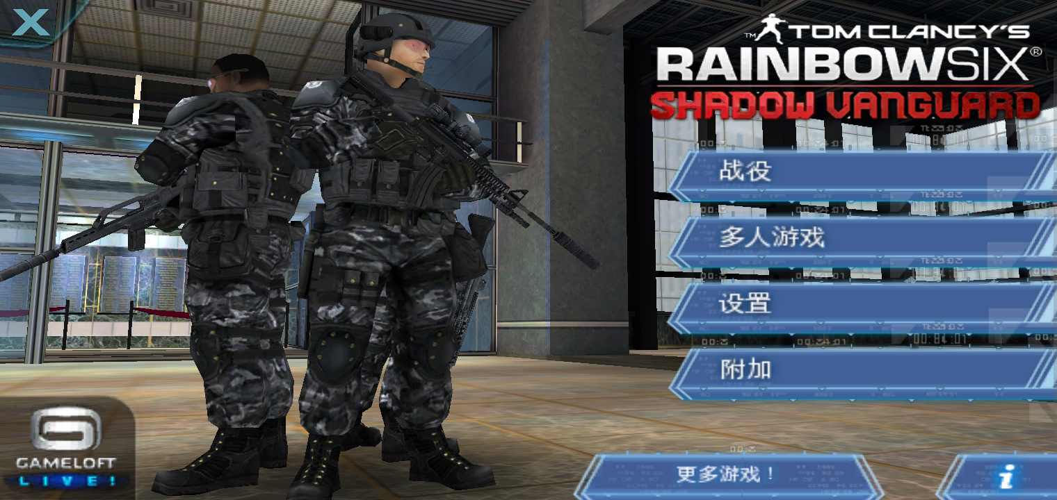 彩虹六號暗影先鋒中文版下載-彩虹六號暗影先鋒免谷歌版下載v1.1.6