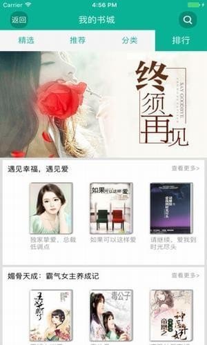 久久小說網app下載-久久小說網安卓版下載v3.2.10