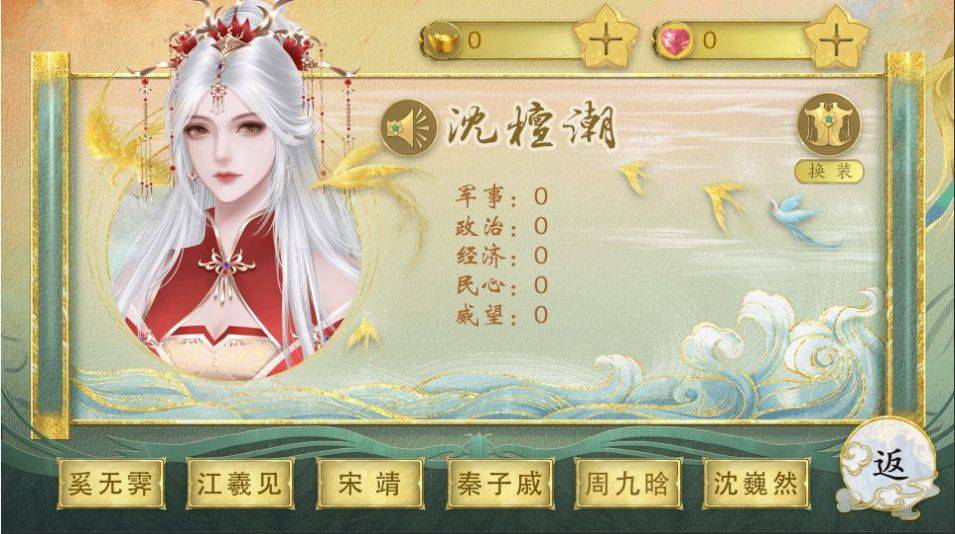太后裙下臣游戲下載-太后裙下臣破解版下載v7.15